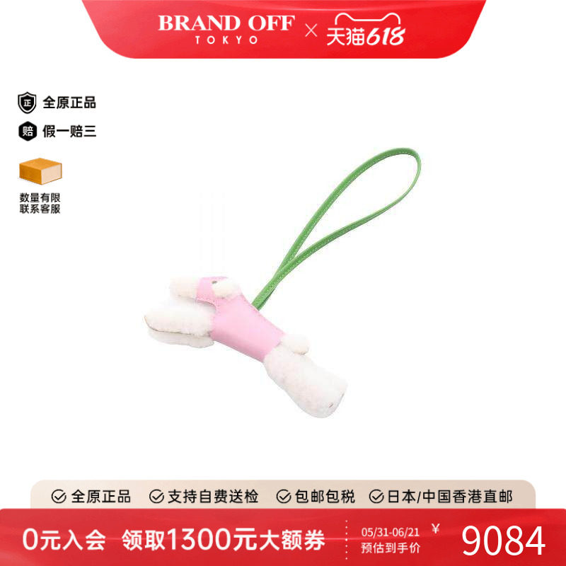 中古Hermes爱马仕女S级99新charm吊饰剪绒其他粉色正品BRANDOFF
