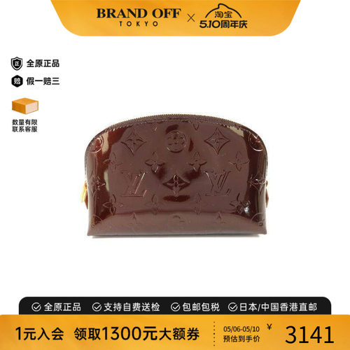 中古LV路易威登手拿包