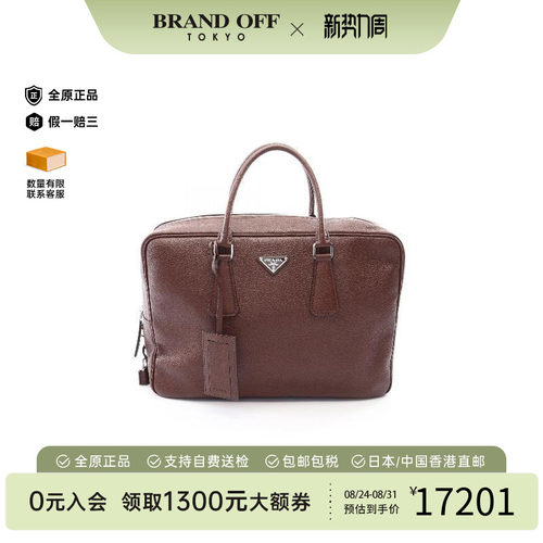中古Prada普拉达公文包メンズ