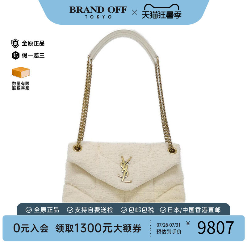 中古SaintLaurent女包单肩包