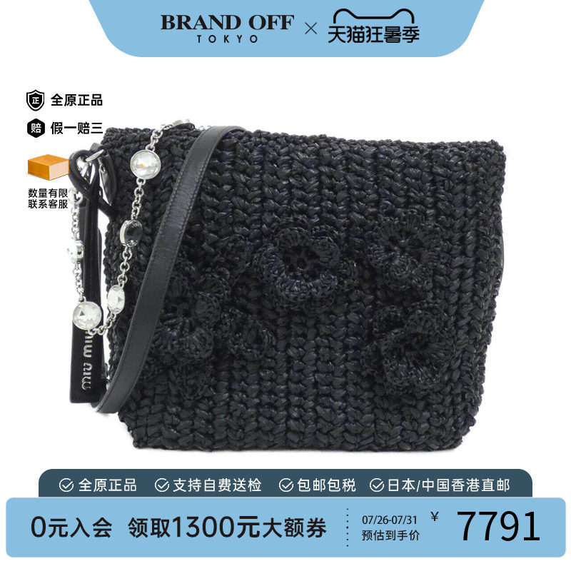 中古MiuMIu女包斜挎包