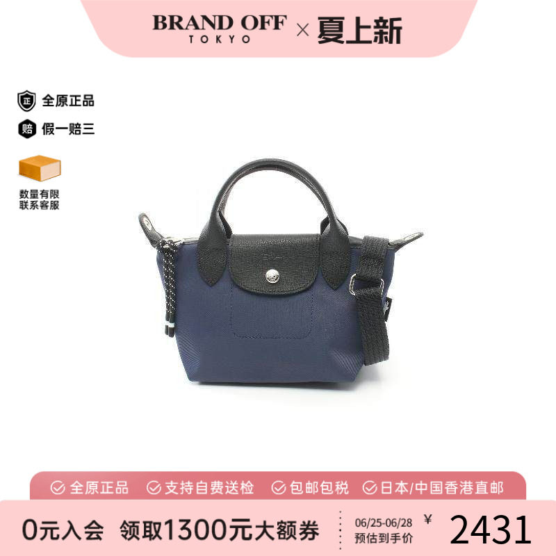 中古Longchamp珑骧斜挎包