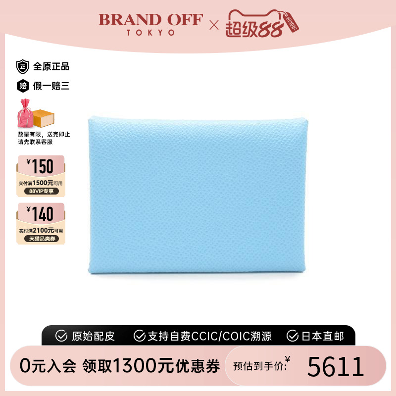 中古Hermes爱马仕卡包