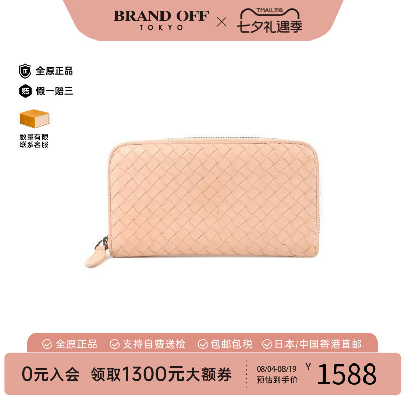 中古BottegaVeneta葆蝶家长钱包