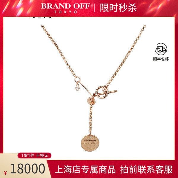 中古HERMES爱马仕项链