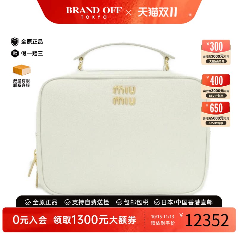 中古MiuMiu缪缪手提包女包
