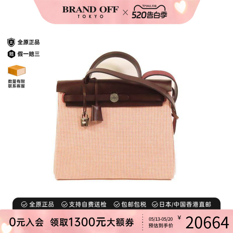 中古Hermes爱马仕女包A级95新Herbag PM帆布斜挎包红色BRANDOFF