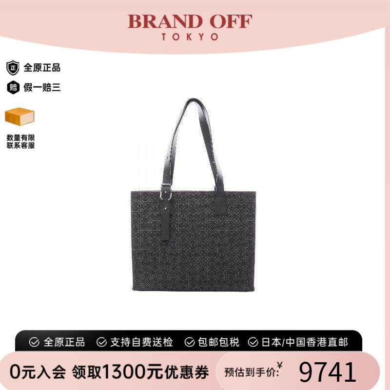 中古Loewe罗意威托特包