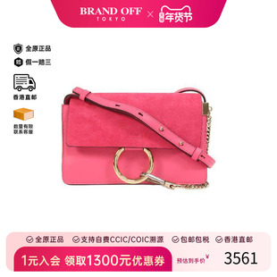 中古Chloe克洛伊女包A级95新Shoulder bag肩包牛皮斜挎包粉色正品