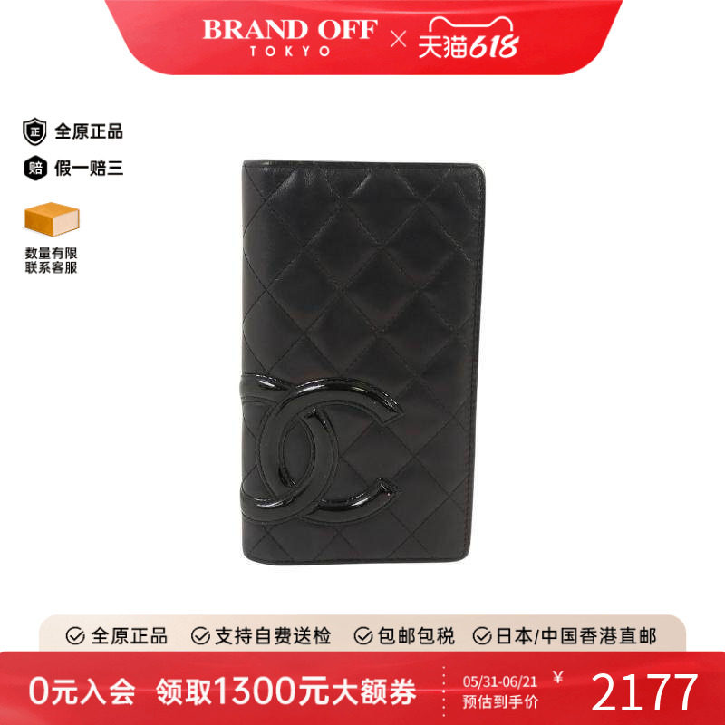 中古Chanel香奈儿女B级9新Cambon康鹏牛皮长钱包黑色正品BRANDOFF
