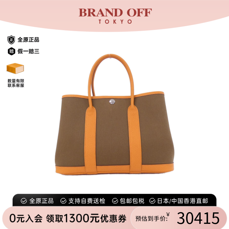 中古Hermes爱马仕花园女包