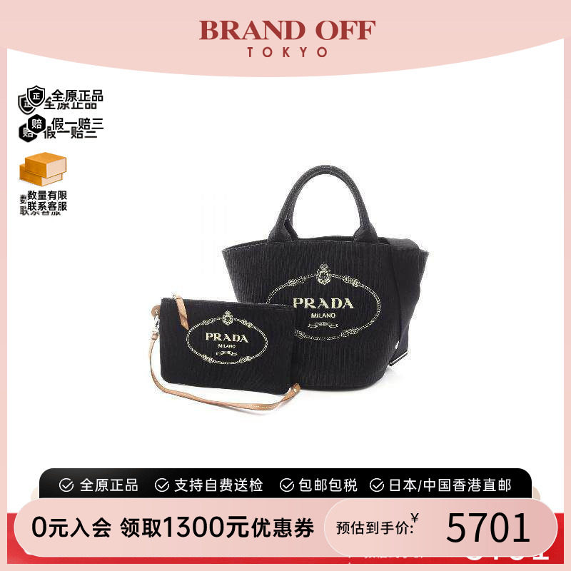 中古Prada普拉达斜挎包