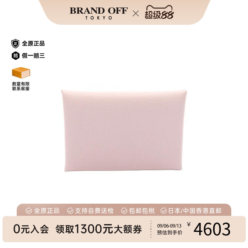 中古Hermes爱马仕零钱包