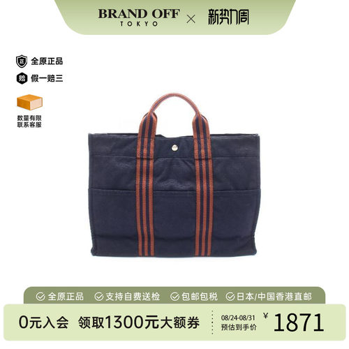 中古Hermes爱马仕托特包