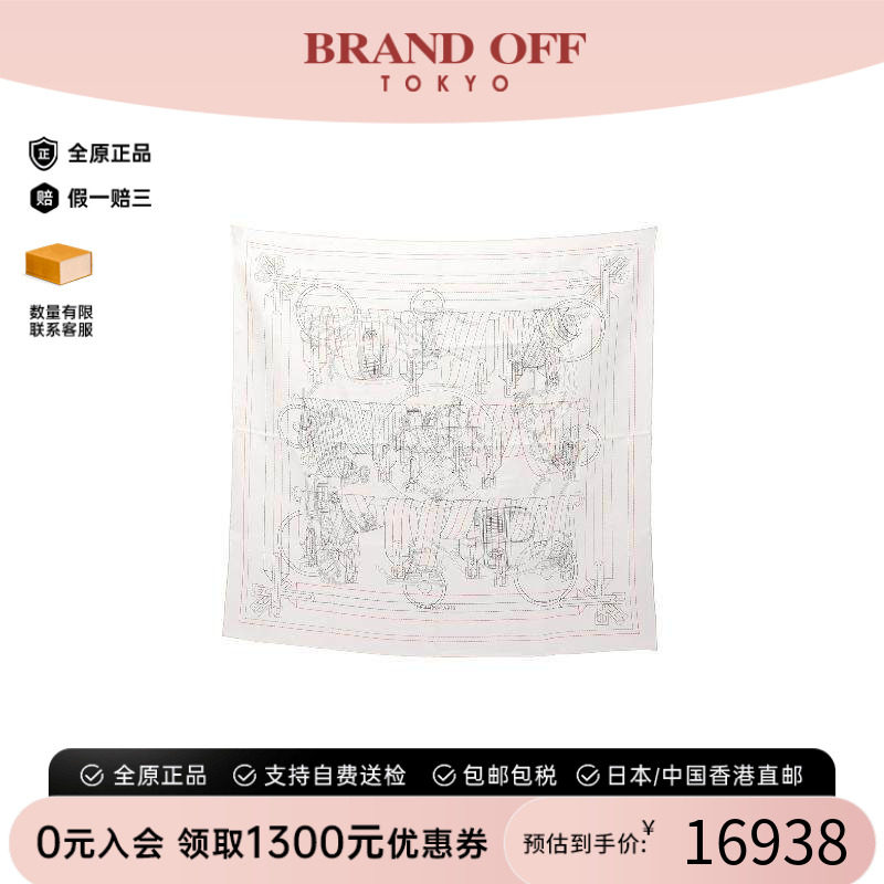 中古Hermes爱马仕围巾/丝巾
