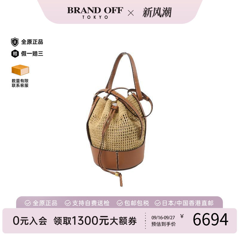 中古Loewe罗意威斜挎包