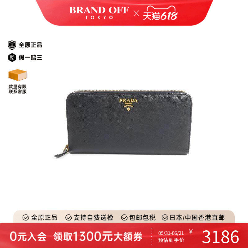 中古Prada普拉达女A级95新long wallet长钱包牛皮长钱包黑色