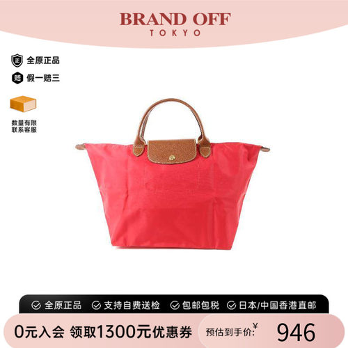 中古Longchamp珑骧托特包