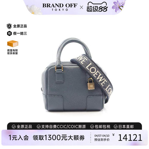 中古Loewe罗意威斜挎包