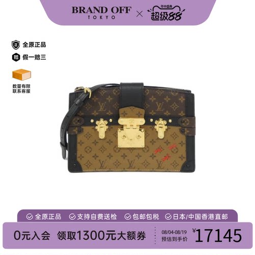 中古LV路易威登女包A级 Reverse Trunk Clutch硬盒子老花斜挎包