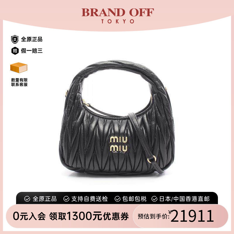 中古MiuMiu缪缪斜挎包