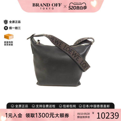 中古Loewe罗意威斜挎包