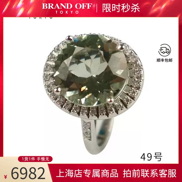 MAUBOUSSIN(梦宝星)圆形钻石戒指