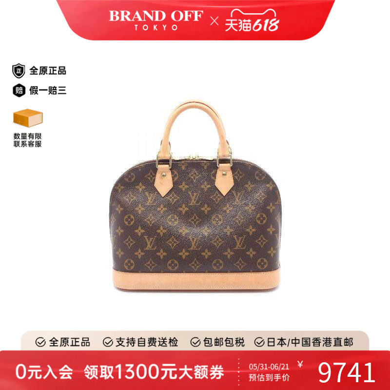 中古LV路易威登女包B级9新AlmaPM贝壳包涂层/防水帆布手提包棕色