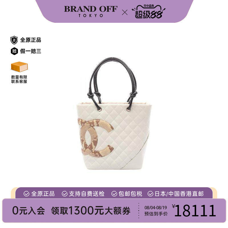 中古Chanel香奈儿托特包