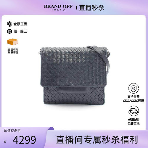 中古BottegaVeneta葆蝶家斜挎包