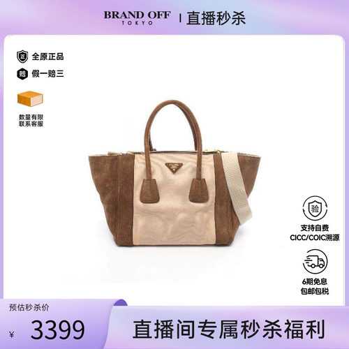 中古Prada普拉达斜挎包