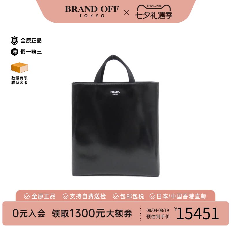中古PRADA普拉达手提包