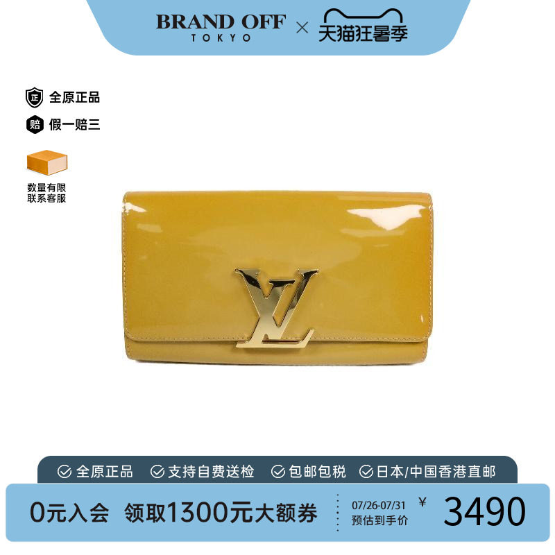 中古LV路易威登手拿包