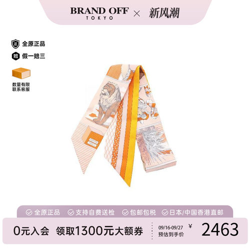 中古Hermes爱马仕围巾/丝巾