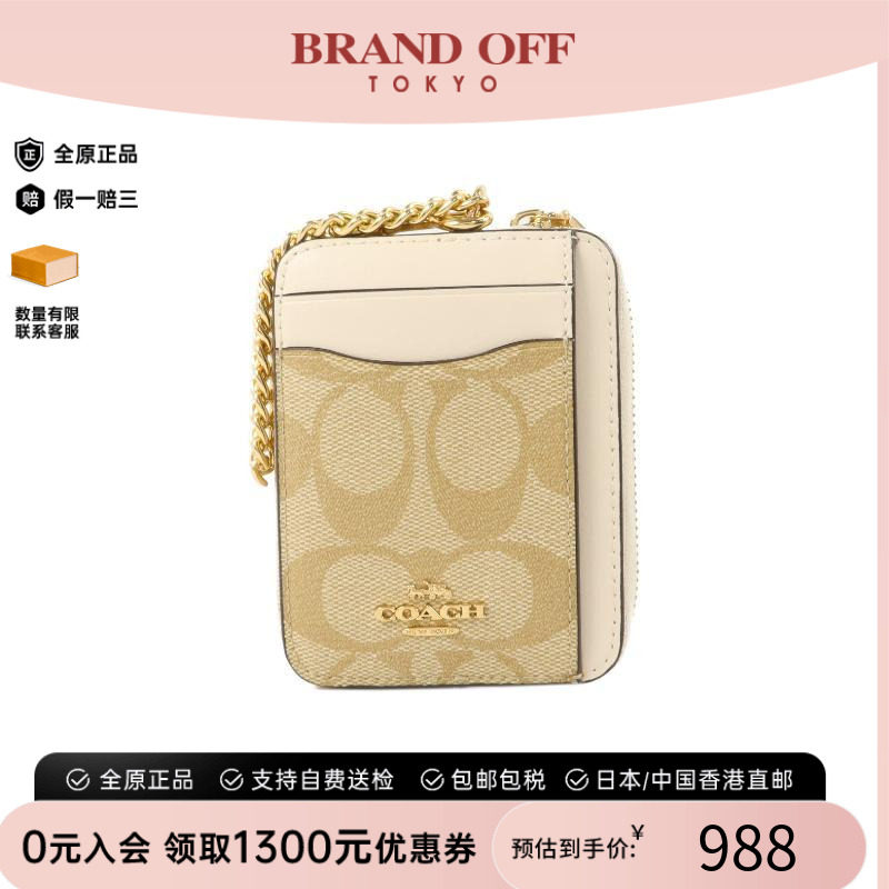 中古-日本进口Coach蔻驰卡包
