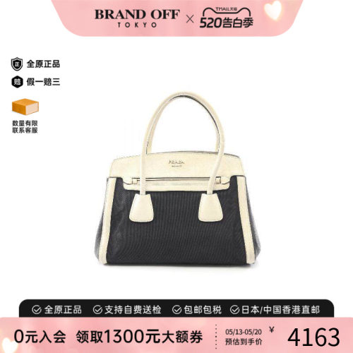 中古Prada普拉达手提包