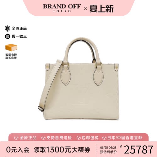 中古LV路易威登女包A级95新 On-The-Go丛林包托特包正品BRANDOFF