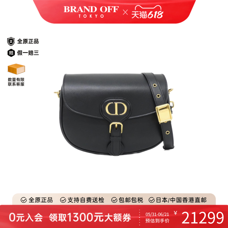 中古DIOR迪奥女包A级95新Dior Bobby斜挎包经典时尚BRANDOFF正品