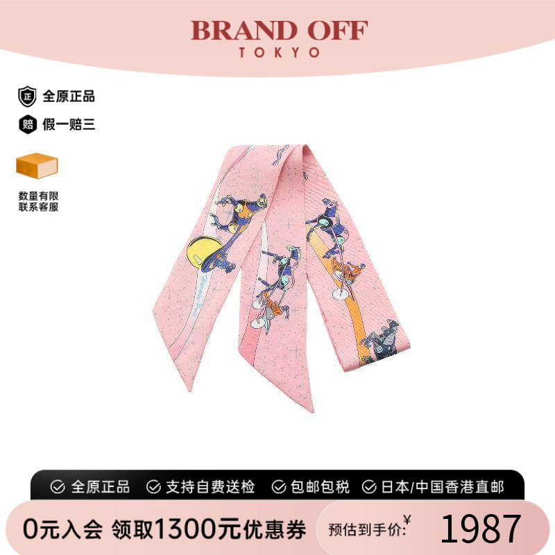 中古Hermes爱马仕围巾/丝巾