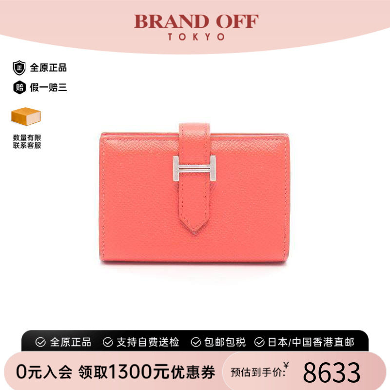 中古Hermes爱马仕卡包