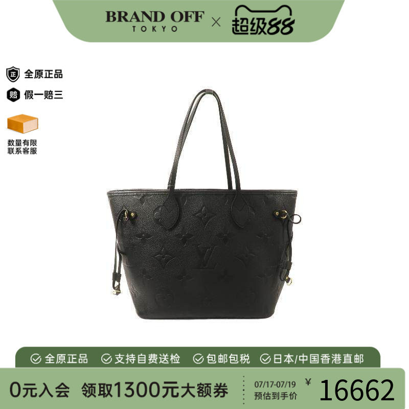 中古LV路易威登托特包