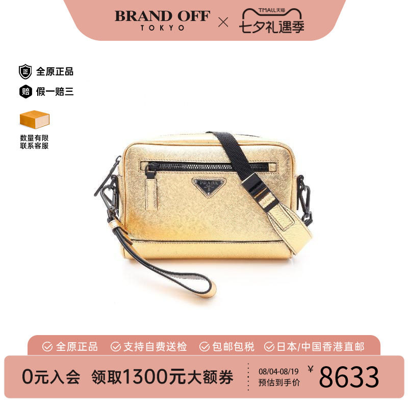中古Prada普拉达斜挎包メンズ