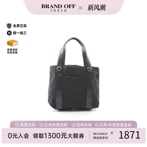 中古Bvlgari宝格丽托特包