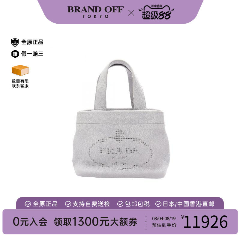 中古Prada普拉达托特包