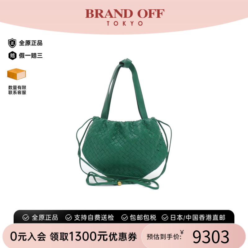 中古BV葆蝶家女包手提包