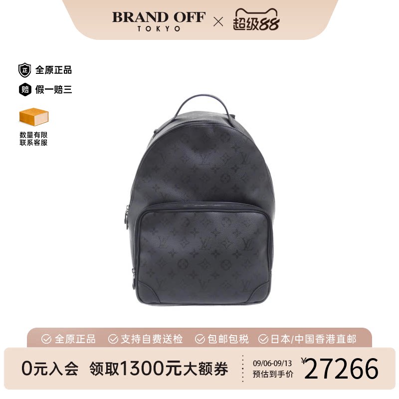 中古LV路易威登双肩包