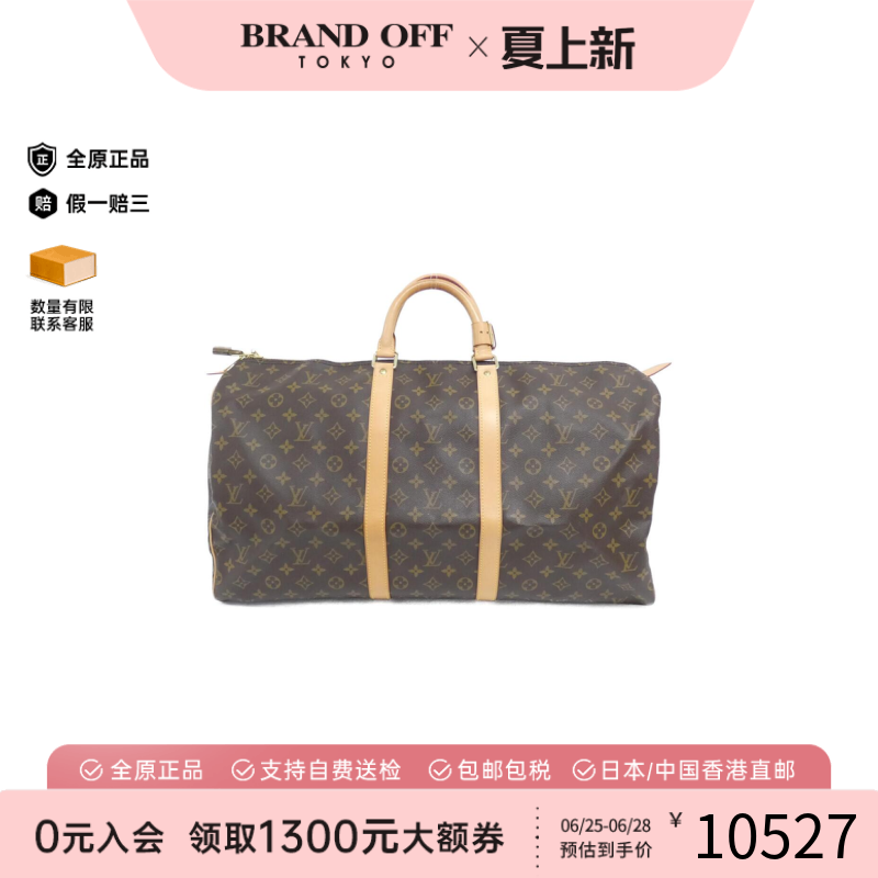 中古LV路易威登Keepall旅行袋