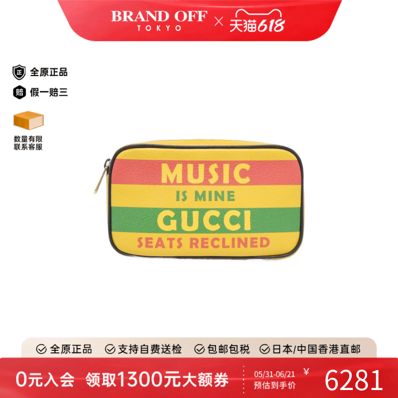 中古GUCCI古驰女包A级95新Bag撞色条纹时尚字母印花腰包BRANDOFF