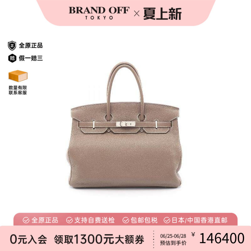 中古Hermes爱马仕手提包