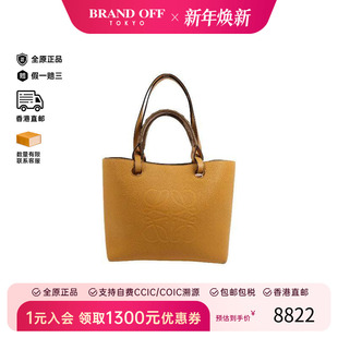 中古Loewe罗意威女包B级9新Tote Bag托特包牛皮托特包黄色正品